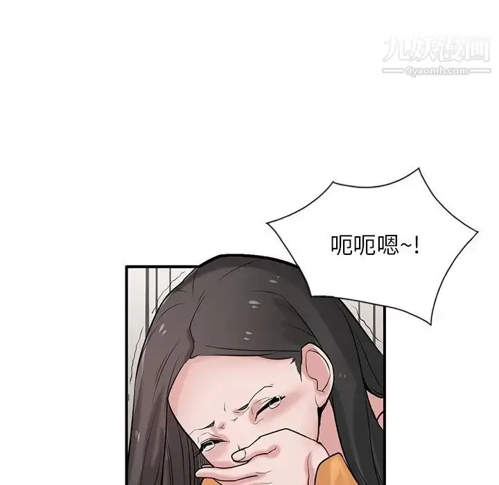 漫画《寄生姐妹》第25话第100张图