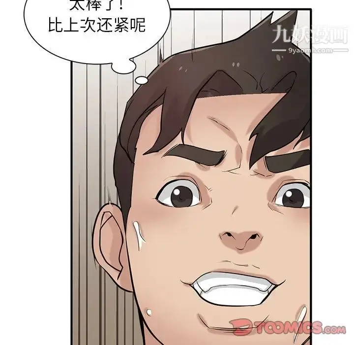 漫画《寄生姐妹》第25话第102张图