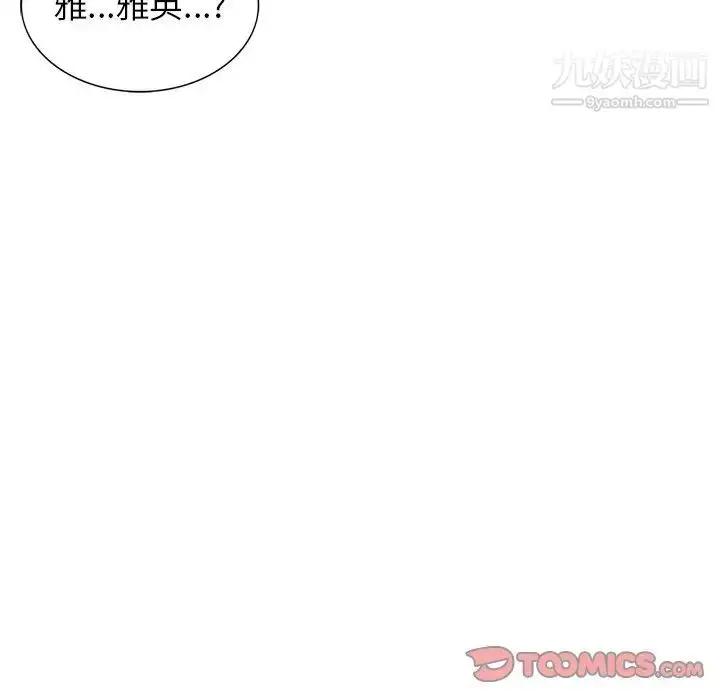 漫画《寄生姐妹》第25话第108张图