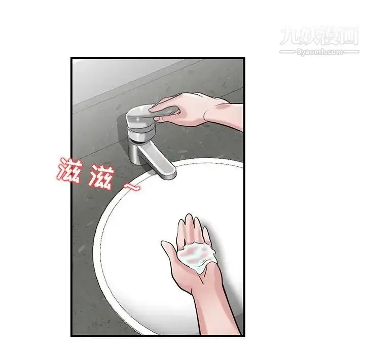 漫画《寄生姐妹》第25话第113张图