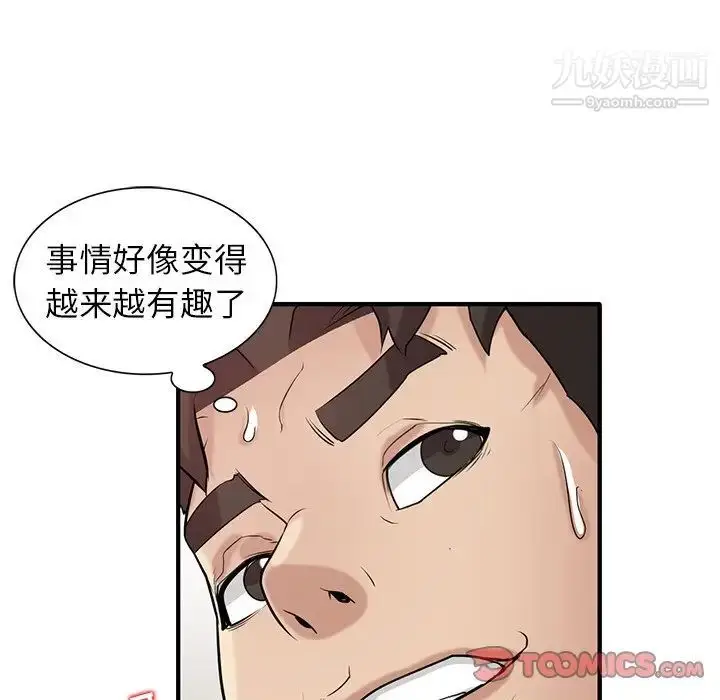 漫画《寄生姐妹》第25话第114张图