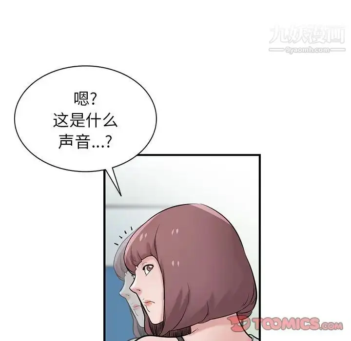 漫画《寄生姐妹》第25话第120张图