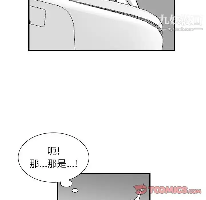 漫画《寄生姐妹》第25话第126张图