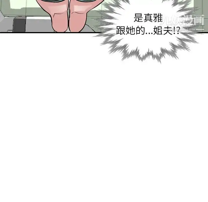 漫画《寄生姐妹》第25话第130张图