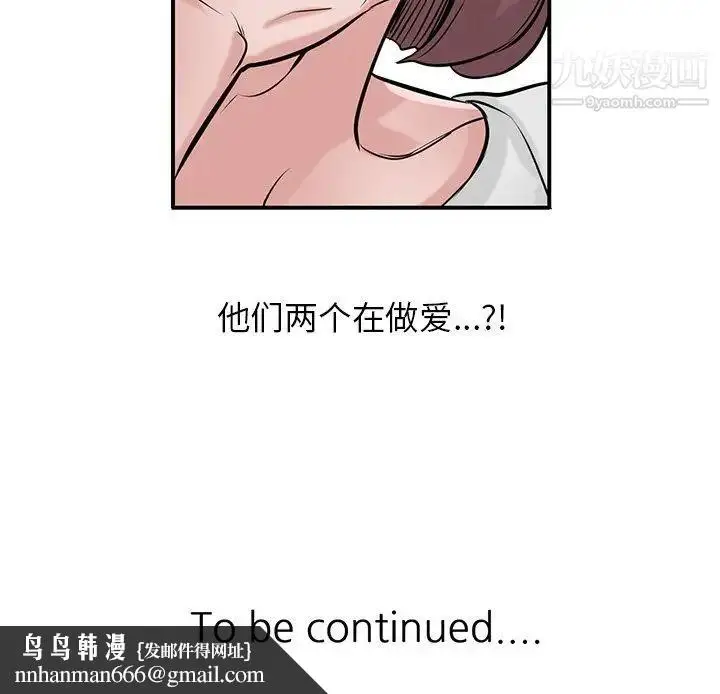 漫画《寄生姐妹》第25话第134张图