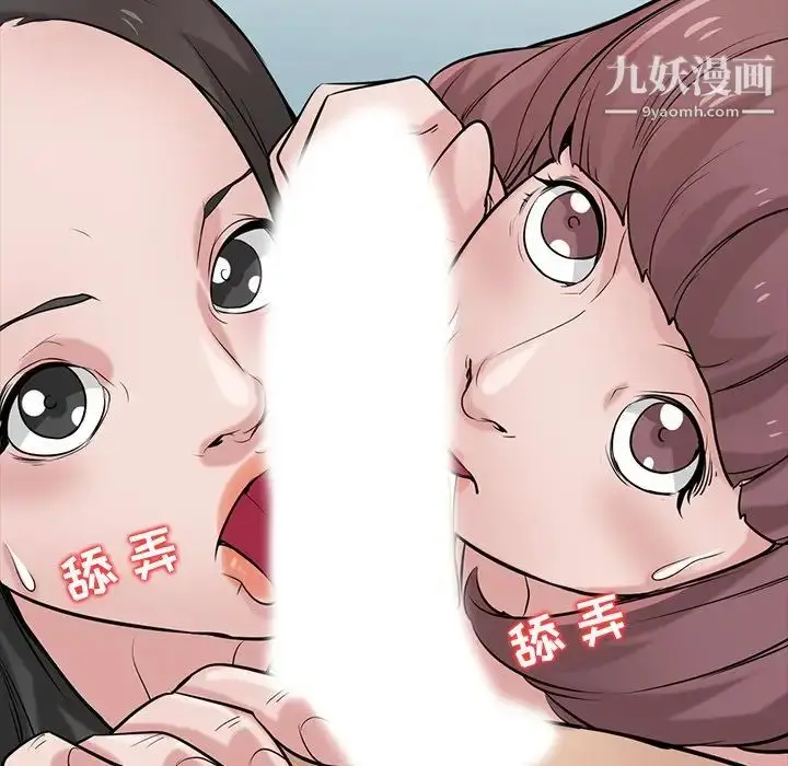 漫画《寄生姐妹》第25话第19张图