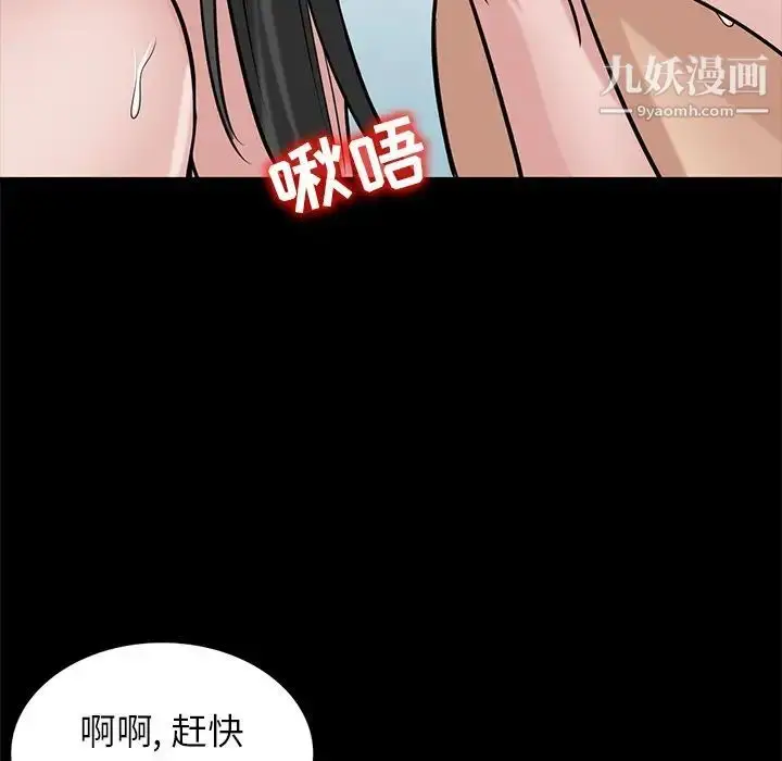 漫画《寄生姐妹》第25话第25张图