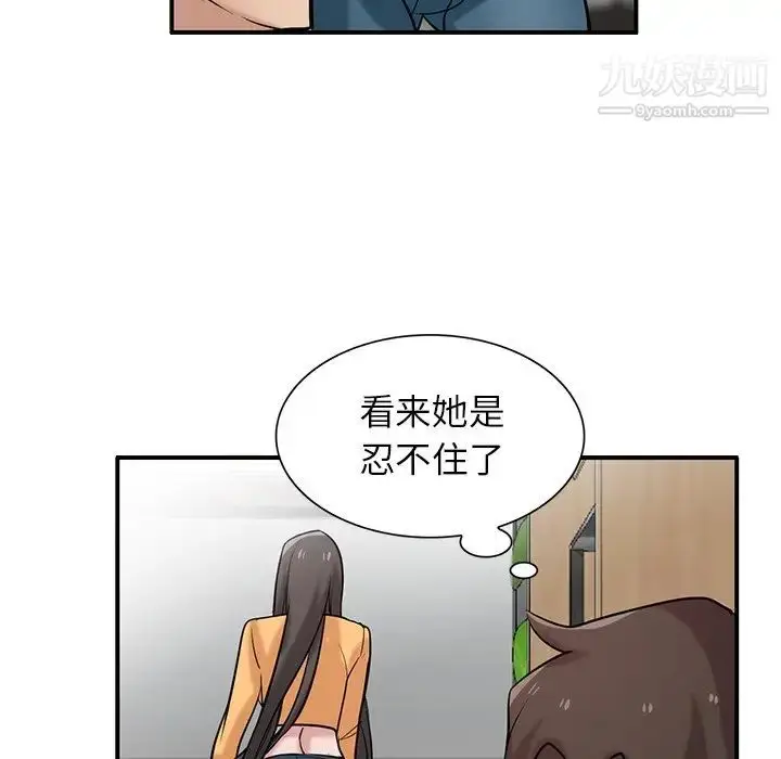 漫画《寄生姐妹》第25话第35张图