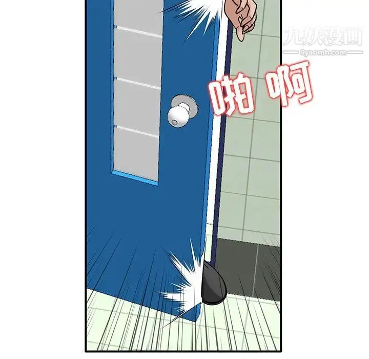 漫画《寄生姐妹》第25话第44张图