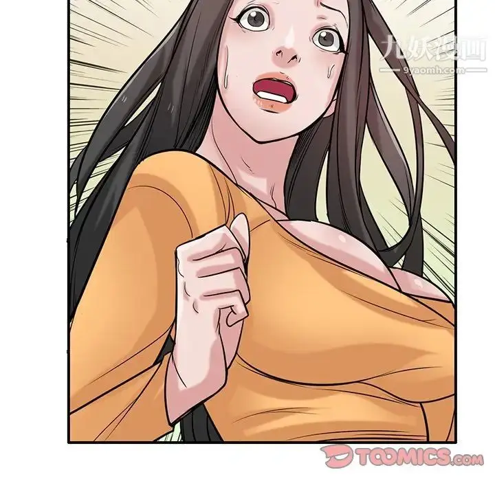 漫画《寄生姐妹》第25话第48张图