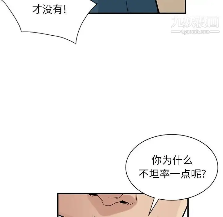 漫画《寄生姐妹》第25话第55张图