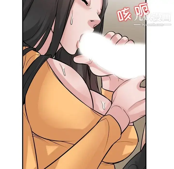 漫画《寄生姐妹》第25话第64张图