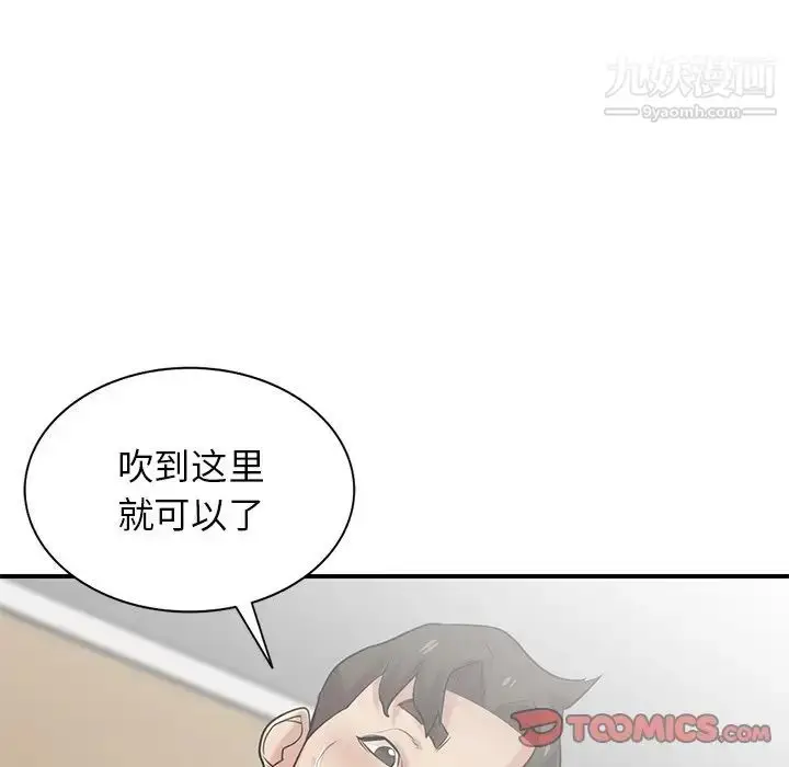 漫画《寄生姐妹》第25话第72张图