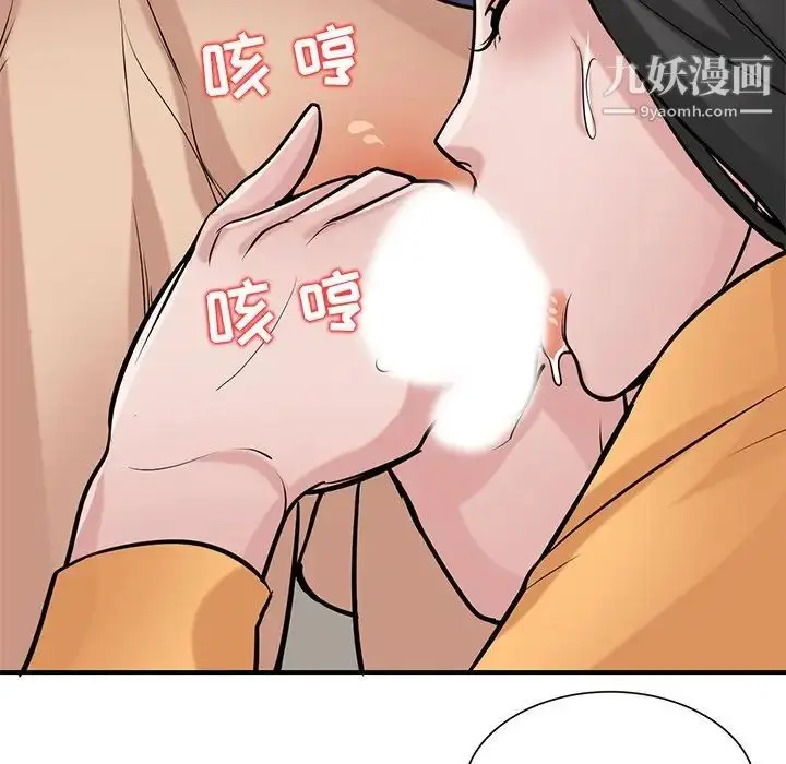 漫画《寄生姐妹》第25话第74张图