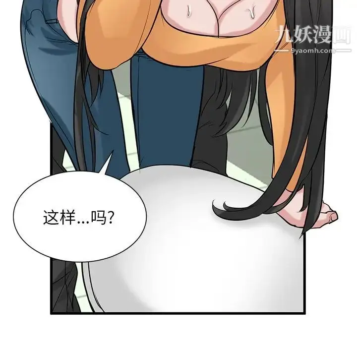 漫画《寄生姐妹》第25话第76张图