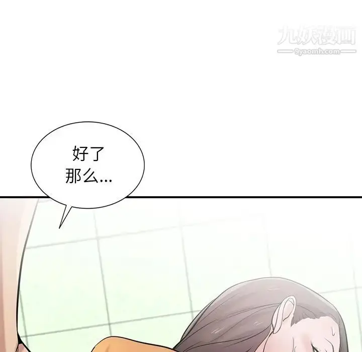 漫画《寄生姐妹》第25话第77张图