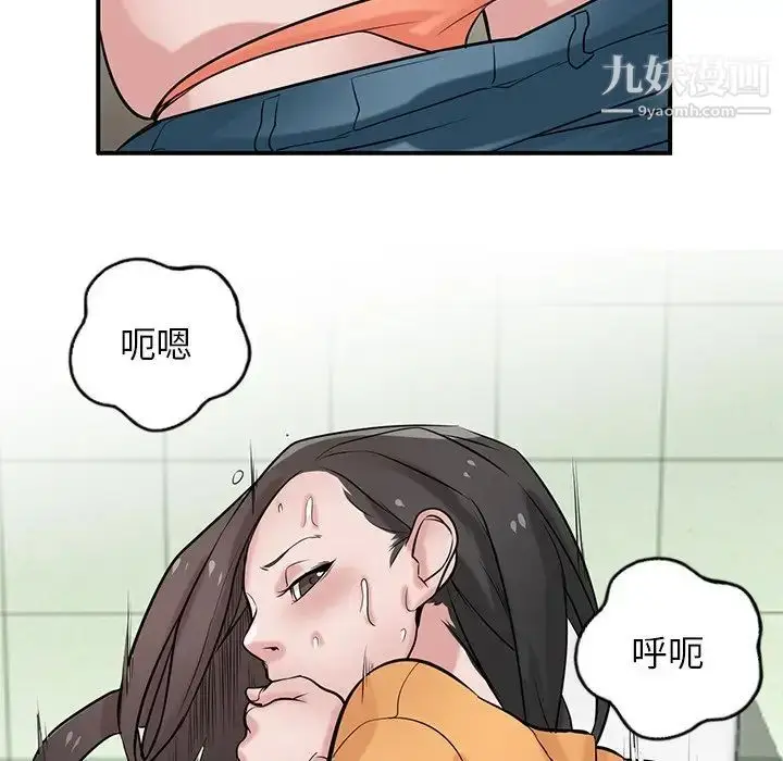 漫画《寄生姐妹》第25话第97张图