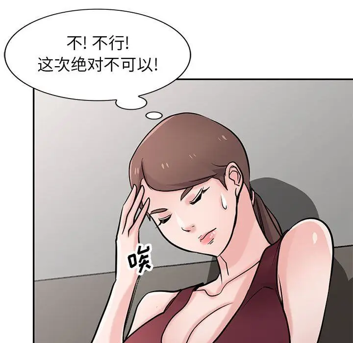 漫画《寄生姐妹》第61话第103张图