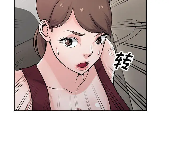 漫画《寄生姐妹》第61话第106张图