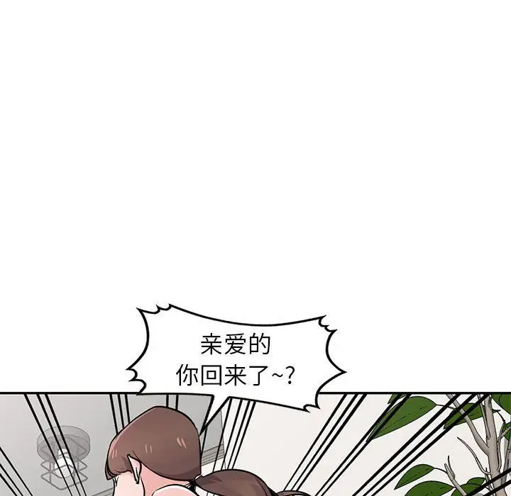 漫画《寄生姐妹》第61话第107张图