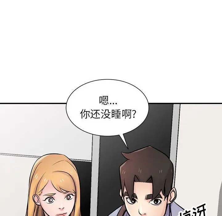 漫画《寄生姐妹》第61话第110张图