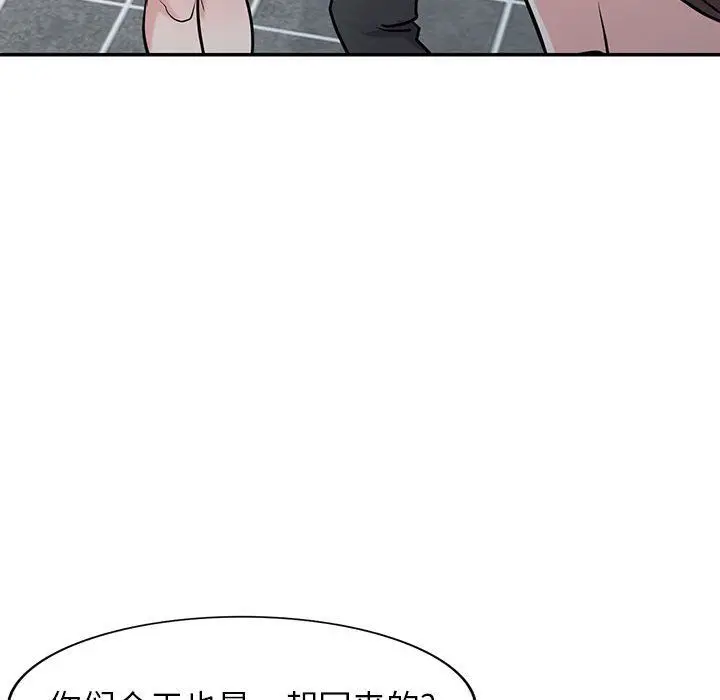 漫画《寄生姐妹》第61话第112张图