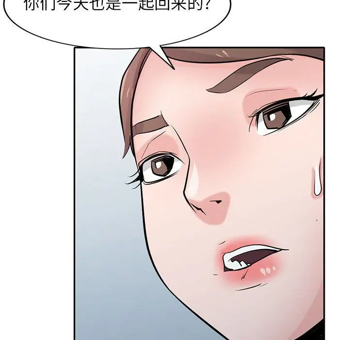 漫画《寄生姐妹》第61话第113张图
