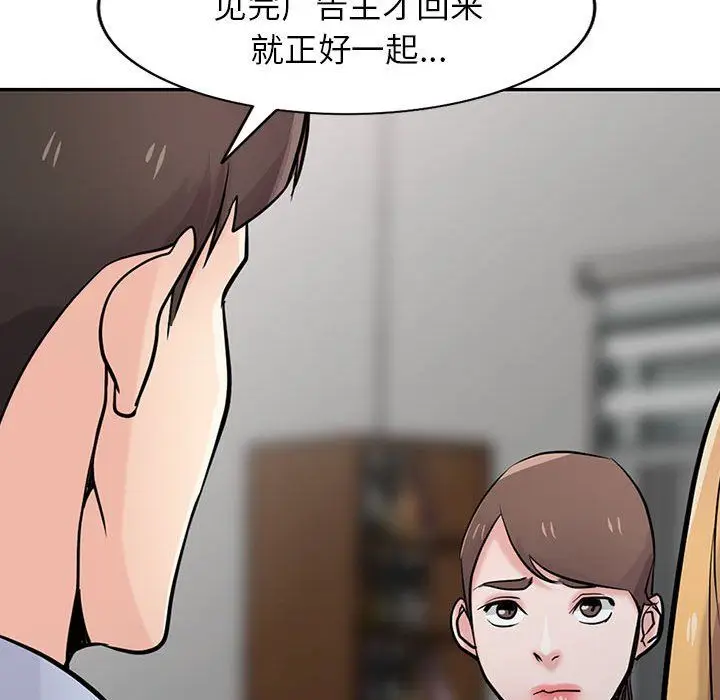 漫画《寄生姐妹》第61话第115张图