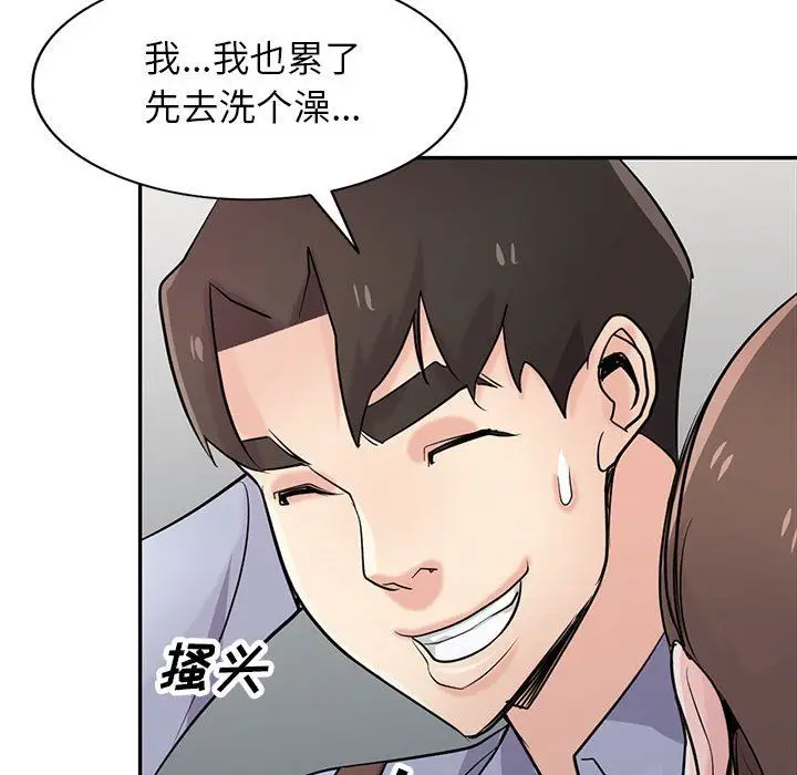 漫画《寄生姐妹》第61话第120张图