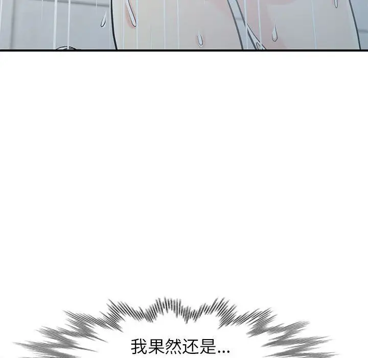 漫画《寄生姐妹》第61话第132张图