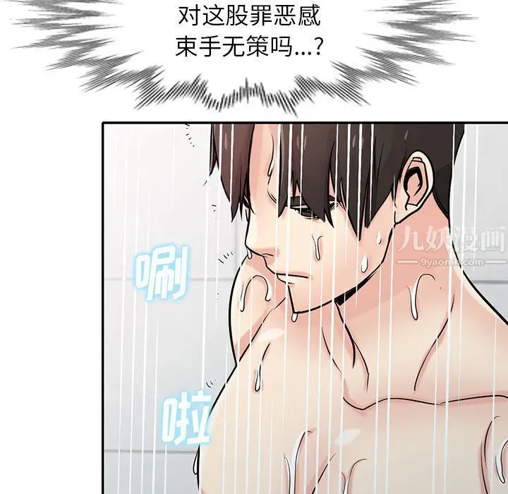 漫画《寄生姐妹》第61话第133张图