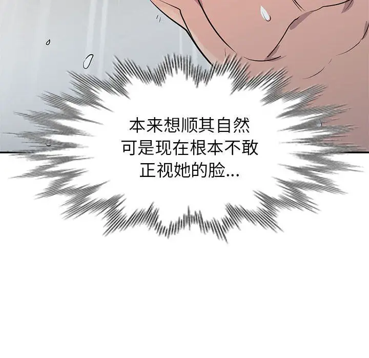 漫画《寄生姐妹》第61话第136张图