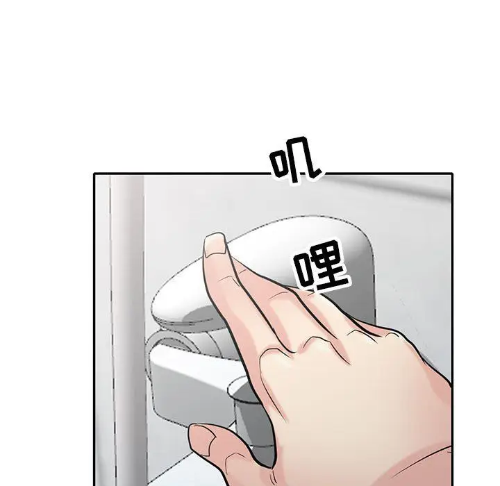 漫画《寄生姐妹》第61话第137张图