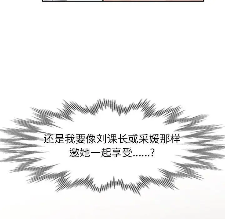 漫画《寄生姐妹》第61话第138张图