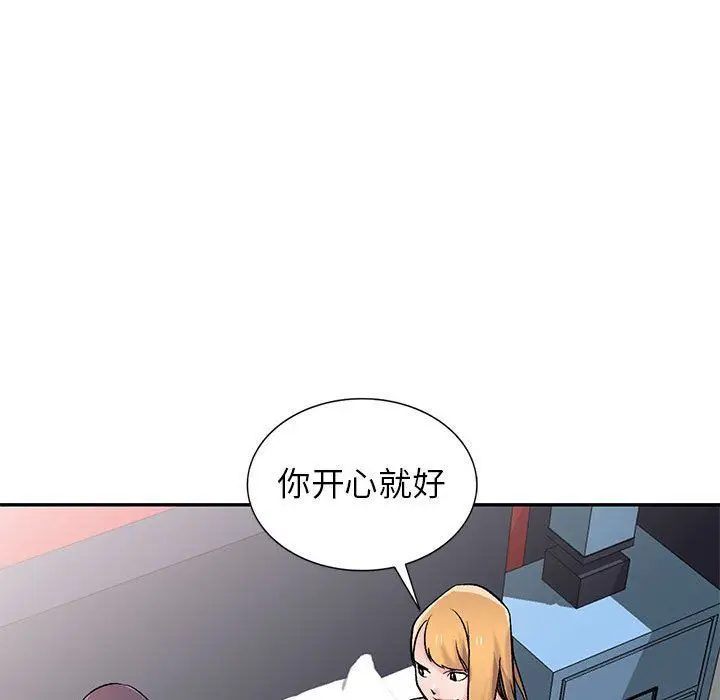 漫画《寄生姐妹》第61话第25张图