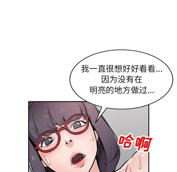 漫画《寄生姐妹》第61话第31张图