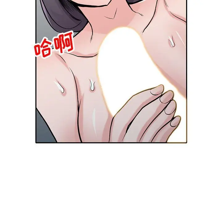漫画《寄生姐妹》第61话第32张图