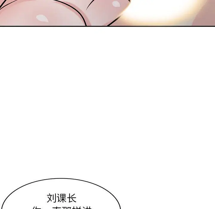 漫画《寄生姐妹》第61话第35张图