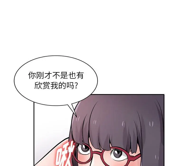 漫画《寄生姐妹》第61话第38张图