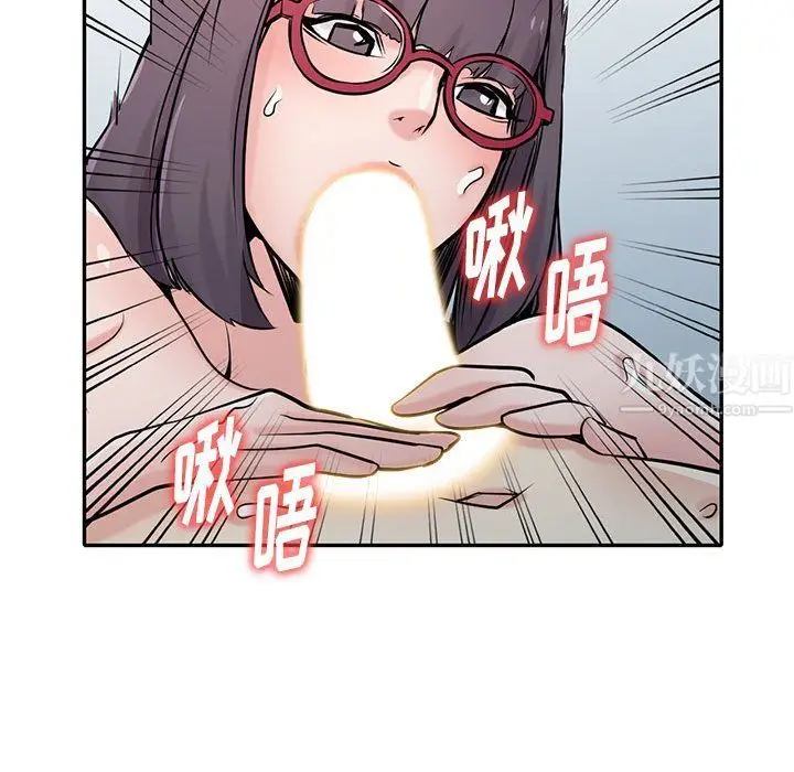 漫画《寄生姐妹》第61话第41张图