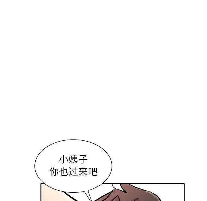 漫画《寄生姐妹》第61话第44张图