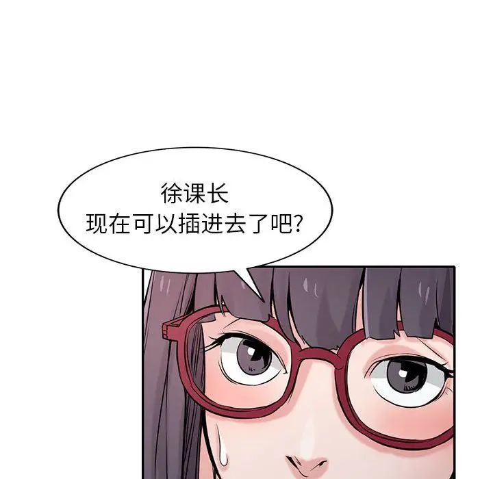 漫画《寄生姐妹》第61话第54张图