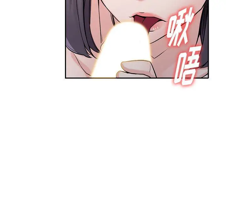 漫画《寄生姐妹》第61话第55张图