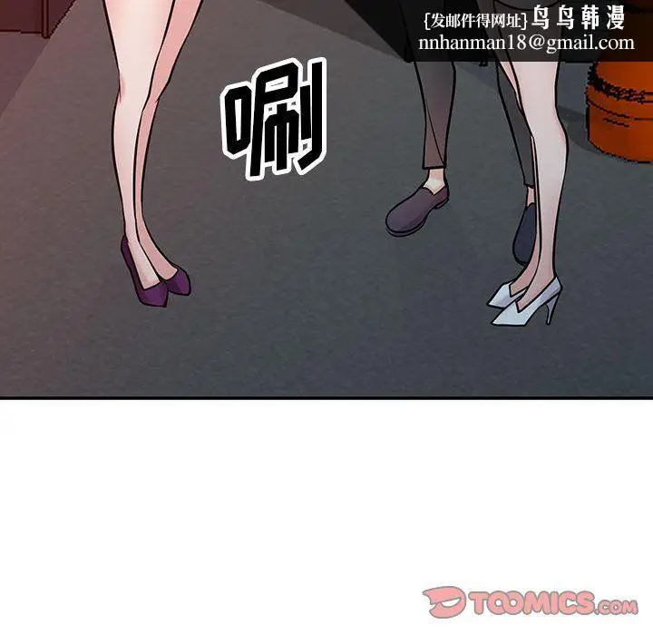 漫画《寄生姐妹》第61话第75张图