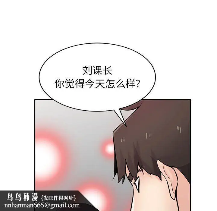 漫画《寄生姐妹》第61话第76张图