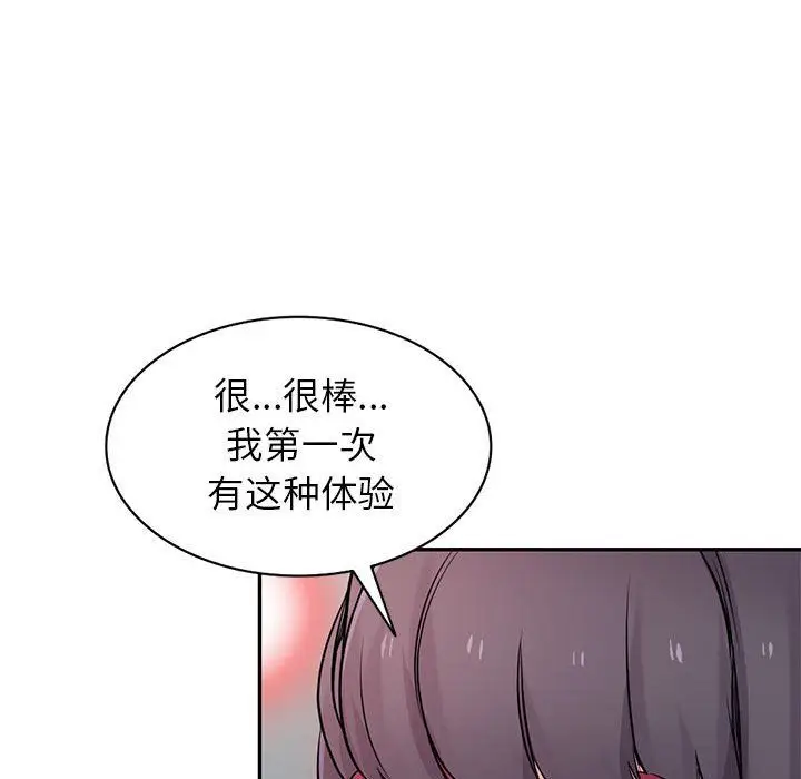 漫画《寄生姐妹》第61话第78张图