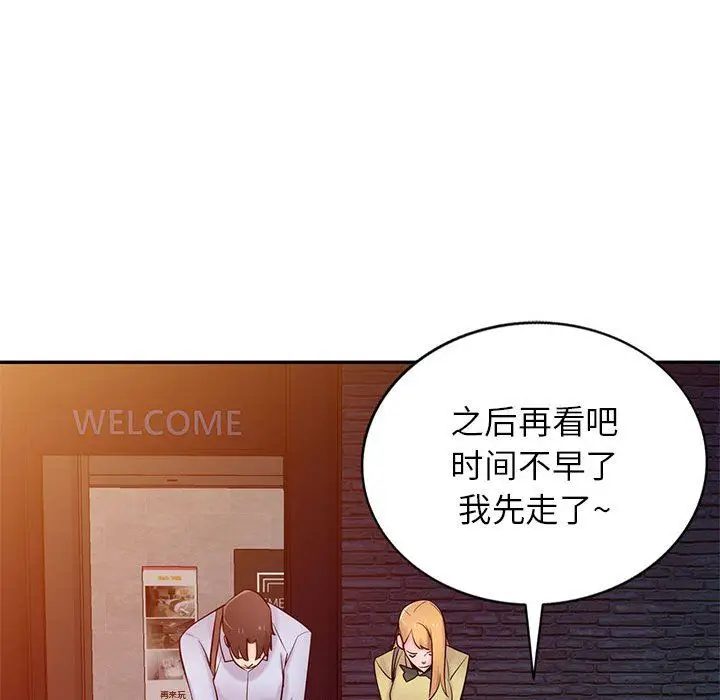 漫画《寄生姐妹》第61话第82张图