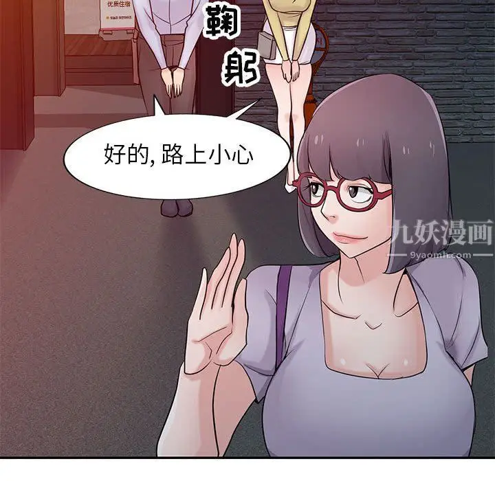 漫画《寄生姐妹》第61话第83张图