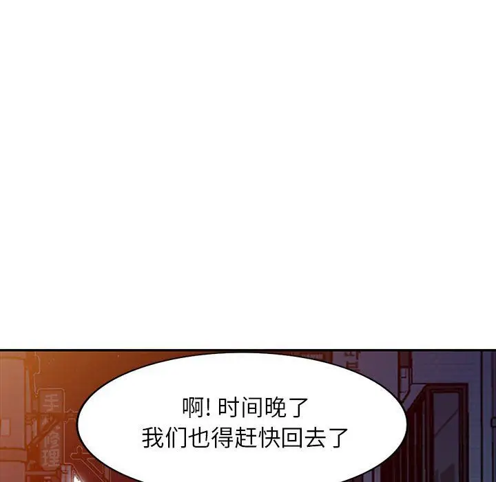 漫画《寄生姐妹》第61话第91张图