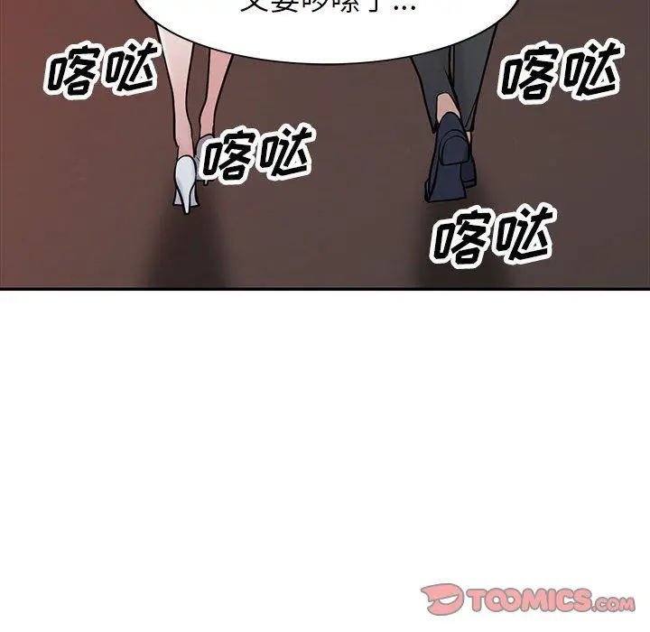 漫画《寄生姐妹》第61话第93张图